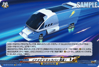DZ-BT15/EX34 EXRRR イナズマVキャラバン 発進！