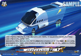 DZ-BT15/EX34 EXRRR イナズマVキャラバン 発進！
