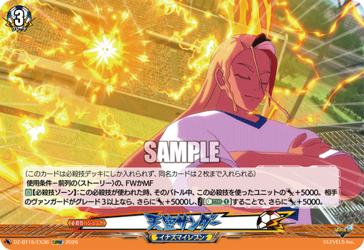 DZ-BT15/EX36 EXRRR 天空サンダー