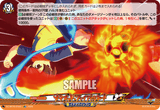 DZ-BT15/EX43 EXC メテオッド・ファイアトルネード