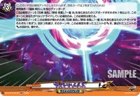 DZ-BT15/EX72 EXC ラストリゾートΣ