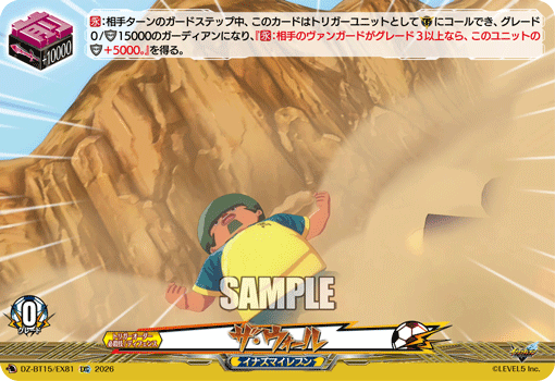 DZ-BT15/EX81 EXC ザ・ウォール