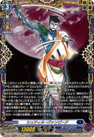 DZ-BT15/FFR06 FFR シュティル・ヴァンピーア