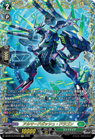 DZ-BT15/FFR18 FFR アルマードガッシュ・ドラゴン