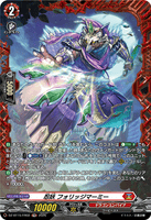 DZ-BT15/FR02 FR 忍妖 フォリッジマーミー