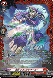 DZ-BT15/FR02 FR 忍妖 フォリッジマーミー