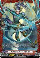 DZ-BT15/FR07 FR ドラグリッター スフヤーン