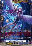 DZ-BT15/FR10 FR 囚われの堕天使 サラエル