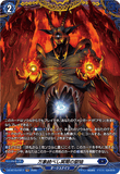 DZ-BT15/FR17 FR 万象統べし冥闇の獄焔