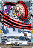 DZ-BT15/FR18 FR 凶爪の星輝兵 ニオブ