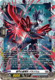 DZ-BT15/FR19 FR 獄門の星輝兵 パラジウム
