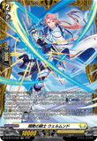 DZ-BT15/FR26 FR 翔勢の騎士 ウェルムンド