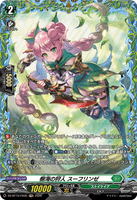DZ-BT15/FR35 FR 樹海の狩人 スーフリンゼ