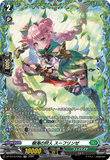 DZ-BT15/FR35 FR 樹海の狩人 スーフリンゼ