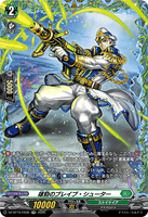 DZ-BT15/FR36 FR 雄勁のブレイブ・シューター