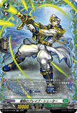 DZ-BT15/FR36 FR 雄勁のブレイブ・シューター