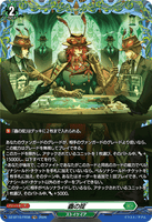 DZ-BT15/FR38 FR 蟲の掟