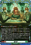 DZ-BT15/FR38 FR 蟲の掟