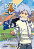 DZ-BT15/IZR03 IZR 雪原のアウトロー 吹雪 士郎（アツヤ人格）