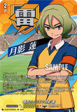 DZ-BT15/IZR09 IZR 頂点のカリスマ 月影 蓮