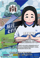 DZ-BT15/IZR22 IZR 幸運を招く田舎娘 福良 むすび