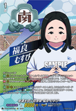 DZ-BT15/IZR22 IZR 幸運を招く田舎娘 福良 むすび