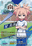 DZ-BT15/IZR25 IZR 破天荒ロッカー 星 美哉