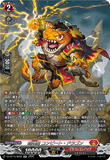 DZ-BT15/SR02 SR 喧嘩屋 コンピート・ドラゴン