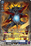 DZ-BT15/SR11 SR 魔界侯爵 アモン