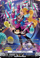 DZ-BT15/SR13 SR ジャジィー・ジャグラー