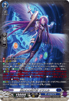 DZ-BT15/SR14 SR 囚われの堕天使 サラエル