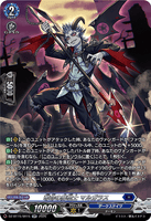 DZ-BT15/SR15 SR 奪命の魔槍士 マルガラス