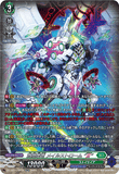 DZ-BT15/SR34 SR 蒼嵐業竜 メイルストローム “Я”
