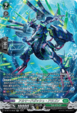 DZ-BT15/SR35 SR アルマードガッシュ・ドラゴン