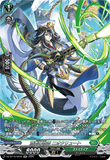 DZ-BT15/SR39 SR 蒼奏の歌姫 ニオクリュート