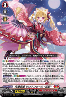 DZ-BT16/001 RRR 月華忍姫 リシアフェール “幻影”