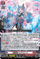 DZ-BT16/003 RRR 月華忍妖 エルベリーナ
