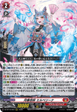 DZ-BT16/003 RRR 月華忍妖 エルベリーナ