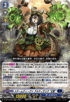 DZ-BT16/004 RRR スチームディーヴァ アルティサリア “幻影”