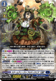 DZ-BT16/004 RRR スチームディーヴァ アルティサリア “幻影”