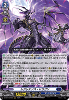DZ-BT16/005 RRR レジリエンス・ドラゴン