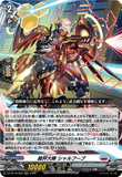 DZ-BT16/009 RRR 裁秤大隊 シャルフーブ