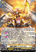 DZ-BT16/010 RRR 根絶の啓導 アンラクシヱル