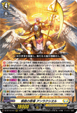 DZ-BT16/010 RRR 根絶の啓導 アンラクシヱル