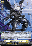 DZ-BT16/012 RRR 虚像天使 ディルネーブ