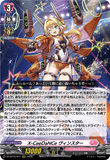 DZ-BT16/017 RRR X-CeeDaNCe ヴィンスター