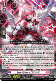 DZ-BT16/019 RRR Star＋Liner ビフロンス
