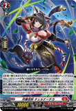DZ-BT16/021 RR 月華忍妖 チェルナーチカ