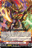 DZ-BT16/022 RR ディファイアンス・ドラゴン