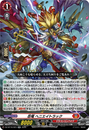 DZ-BT16/023 RR 忍竜 ヘニエイトラック